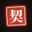 契约精神 Logo