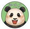 Fu Bao Logo