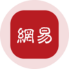NetEase (Ondo Tokenized) Logo