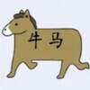 牛马打工人 Logo