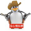 三维威廉泰尔企鹅 (Vulgar Penguin) Logo