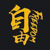 自由人生 Logo